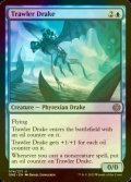 [FOIL] Trawler Drake 【ENG】 [ONE-Blue-U]