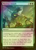 [FOIL] Noxious Assault 【ENG】 [ONE-Green-U]