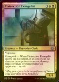 [FOIL] Vivisection Evangelist 【ENG】 [ONE-Multi-U]