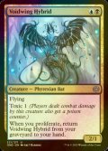 [FOIL] Voidwing Hybrid 【ENG】 [ONE-Multi-U]