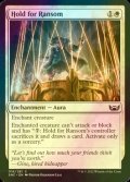 [FOIL] Hold for Ransom 【ENG】 [SNC-White-C]