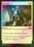 [FOIL] Kill Shot 【ENG】 [SNC-White-C]