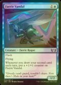 [FOIL] Faerie Vandal 【ENG】 [SNC-Blue-U]