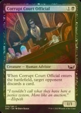 [FOIL] Corrupt Court Official 【ENG】 [SNC-Black-C]