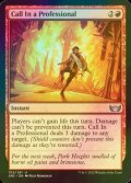 [FOIL] Call In a Professional 【ENG】 [SNC-Red-U]