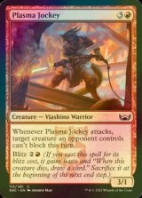 [FOIL] Plasma Jockey 【ENG】 [SNC-Red-C]