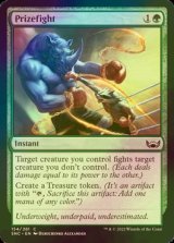 [FOIL] Prizefight 【ENG】 [SNC-Green-C]