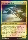 [FOIL] Corpse Appraiser 【ENG】 [SNC-Multi-U]