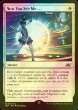 [FOIL] Now You See Me . . . 【ENG】 [UNF-White-C]