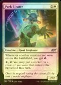 [FOIL] Park Bleater 【ENG】 [UNF-White-U]