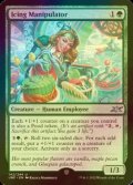 [FOIL] Icing Manipulator 【ENG】 [UNF-Green-U]