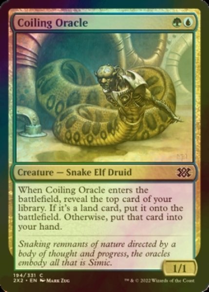 Photo1: [FOIL] Coiling Oracle 【ENG】 [2X2-Multi-C] (1)