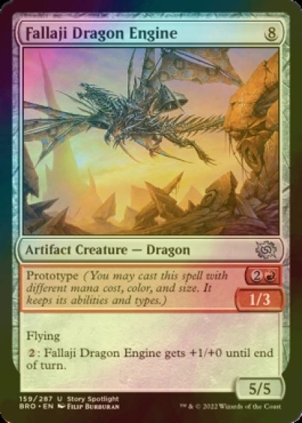 Photo1: [FOIL] Fallaji Dragon Engine 【ENG】 [BRO-Artifact-U] (1)