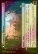 Photo1: [FOIL] Invasion of Eldraine 【ENG】 [MOM-Black-U] (1)