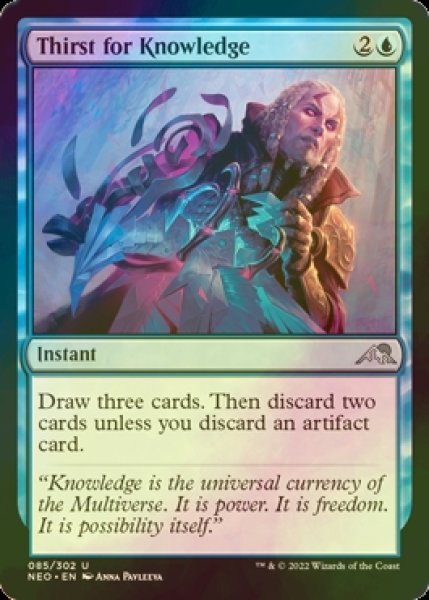 Photo1: [FOIL] Thirst for Knowledge 【ENG】 [NEO-Blue-U] (1)