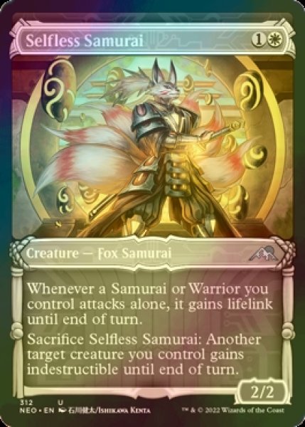 Photo1: [FOIL] Selfless Samurai (Showcase) 【ENG】 [NEO-White-U] (1)