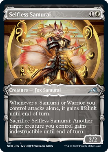 Photo1: Selfless Samurai (Showcase) 【ENG】 [NEO-White-U] (1)